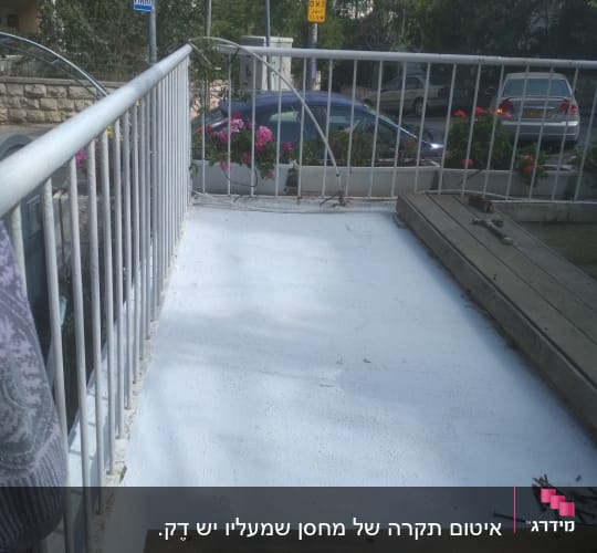 משטח אטום בלבן עם מסמרים בצד